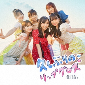 Hisashiburi no Lip Gloss (Type B) [Regular Edition] [CD+DVD]