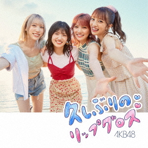 Hisashiburi no Lip Gloss (Type C) [Regular Edition] [CD+DVD]