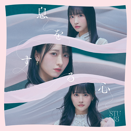 Iki wo Suru Kokoro [Type A] [Limited Edition] [CD+DVD]