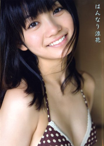 Hannari Suzuka