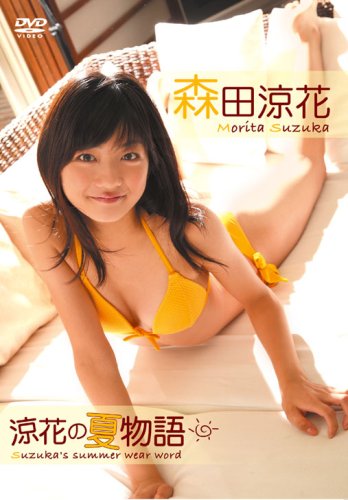 Suzuka no Summer goods