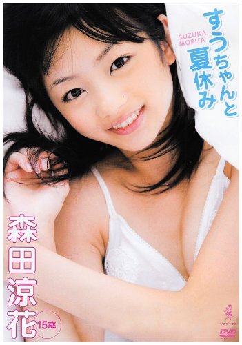 Suu-chan to Natsuyasumi