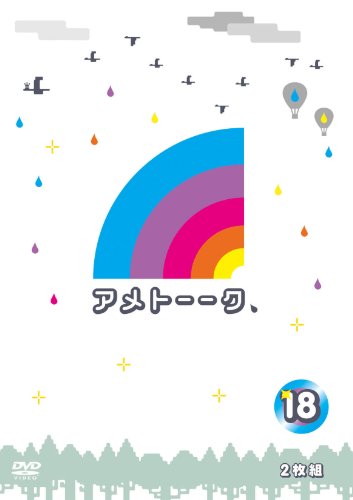 Ame Taaalk! DVD 18