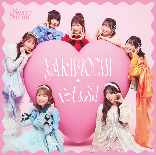 YAKIMOCHI / Good Job! [CD]
