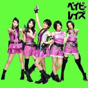 Babyraids (Type A) [CD+DVD]