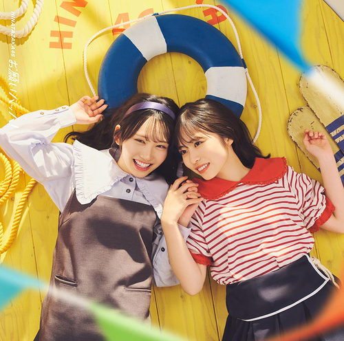 Onegai Bach! (Type B) [CD+Bluray]