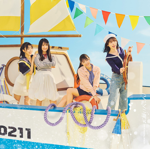 Onegai Bach! (Type D) [CD+Bluray]