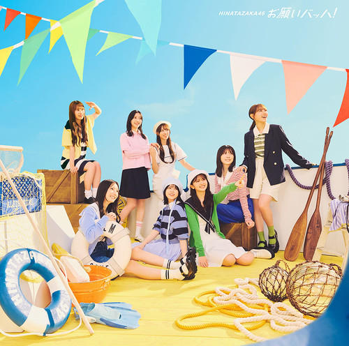 Onegai Bach! [CD]