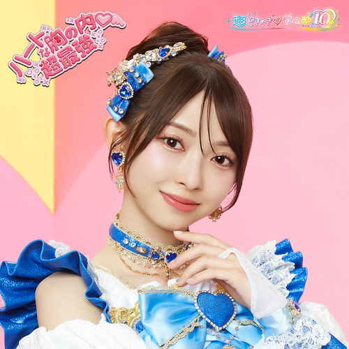 Heart na Mune no Uchi/Cho Saikyo [Limited Edition / Kanami Tsujino ver.] [Cardboard Sleeve (mini LP)]