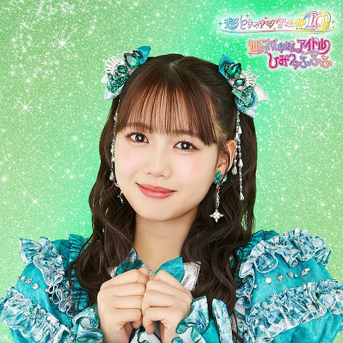Sekai de Ichiban Idol / Himitsu no Fufufu [Limited Edition / Hiyori Yoshikawa ver.] [Cardboard Sleeve (mini LP)]