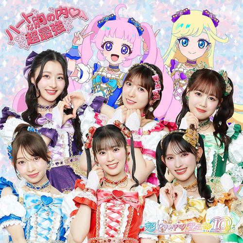 Heart na Mune no Uchi / Cho Saikyo [CD]