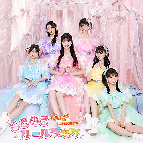 Tokimeki Rule Book (Type B)