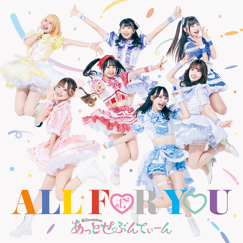 ALL FOR YOU [Type B]