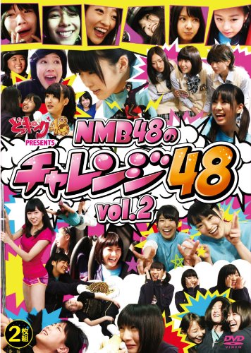 Dokking48 presents NMB48 no Challenge48 Vol.2