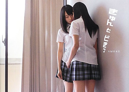 NMB48 First Photobook "Kyun to doki"