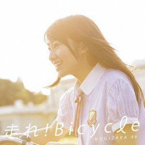 Hashire! Bicycle (Type B) [CD+DVD]