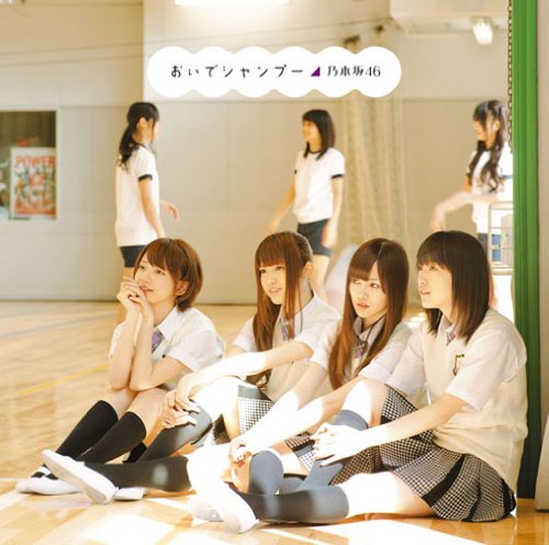 Oide Shampoo [CD]