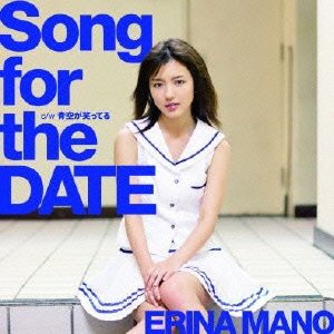 Song for the DATE (Type A)