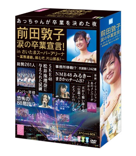Maeda Atsuko Graduation Ceremony of tears! in Saitama Super Arena Special BOX