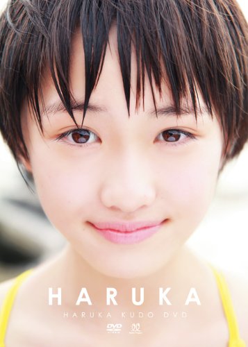 Kudou Haruka
