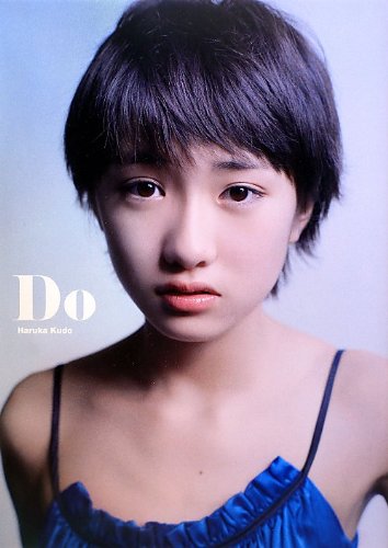 Morning Musume. Kudou Haruka First Solo Phtobook "Do"