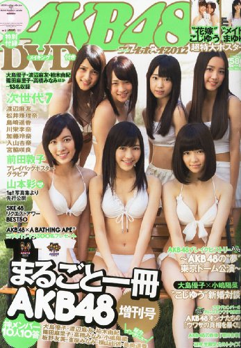 AKB48 x Weekly Play Boy 2012