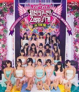 Idoling!!! Hatsu da! Tsuaa da!! ZEPPngu!!! + special contents Morita Suzuka Graduation Live