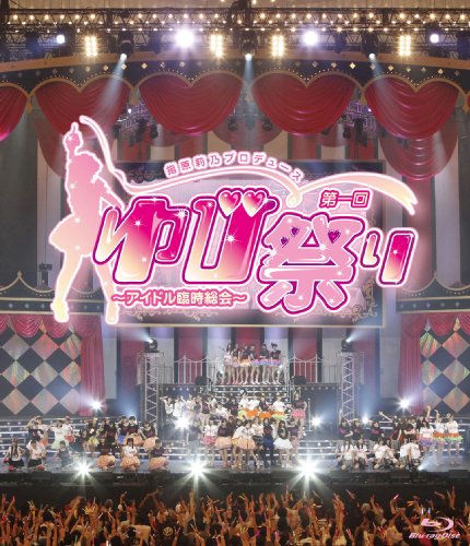 Sashihara Rino Produce 1st Yubi Matsuri ~Idol Rinji Soukai~ [Bluray]