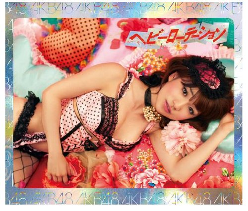 Heavy Rotation (SINGLE+DVD / Type B)