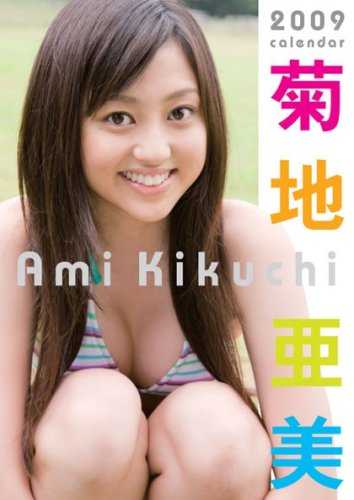 Kikuchi Ami 2009 Calendar