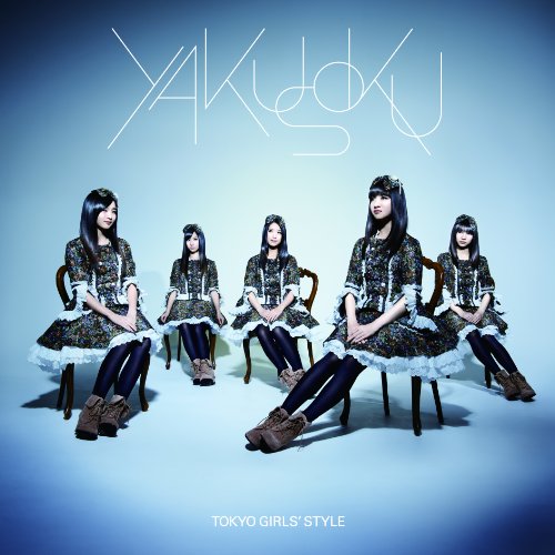 Yakusoku (Type B) [CD+DVD]
