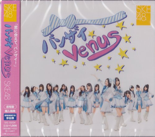 Banzai Venus (Type A) [CD+DVD]