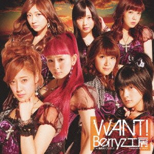 WANT! (Type B) [CD+DVD]