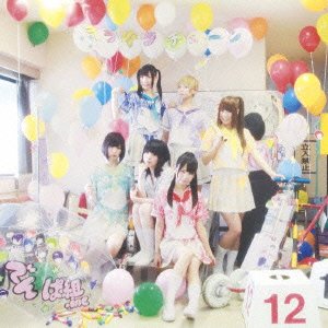 Kirakira chuun/Sabotage (Type A) [CD+DVD]