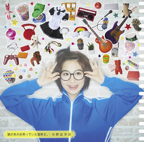 Kimi ga Anohi Waratteita Imi wo. (Type B) [CD+DVD]