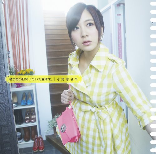 Kimi ga Anohi Waratteita Imi wo. (Type C) [CD+DVD]