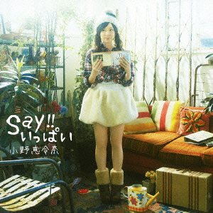 Say!! Ippai (Type C) [CD]
