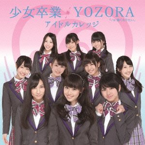 Shojo Sotsugyou/YOZORA (Type A) [CD+DVD]