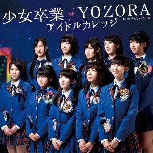 Shojo Sotsugyou/YOZORA (Type C) [CD]