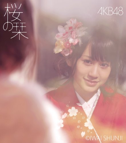 Sakura no Shiori (Type A) [CD+DVD]