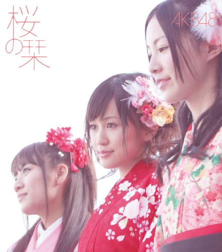 Sakura no Shiori (Type B) [CD+DVD]