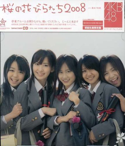 Sakura no Hanabira-tachi (Type B) [CD+DVD]