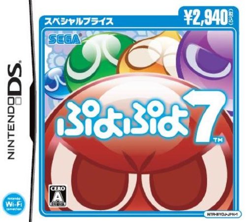 Puyo Puyo 7 Special Price [NDS]