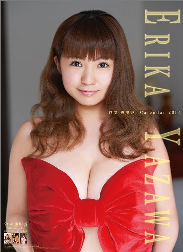 Yazawa Erika 2013 Calendar