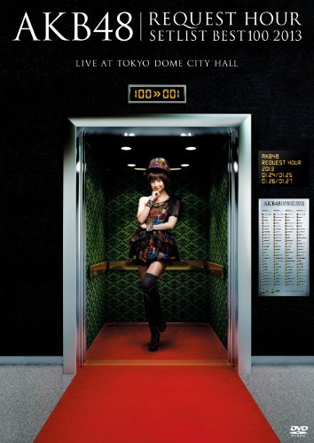 AKB48 Request Hour Set List 100 2013 Special DVD BOX Ue Kara Mariko Version