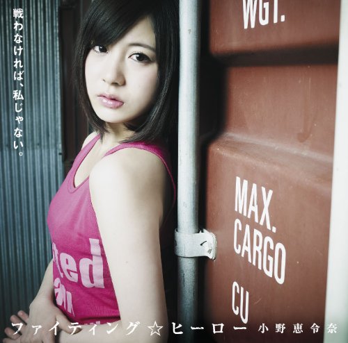 Fighting☆Hero (Regular Edition) [CD]