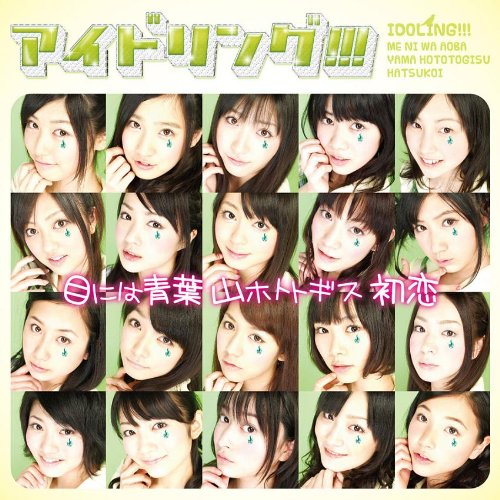 Meniwa Aoba Yama Hototogisu Hatsukoi [CD] (Regular Edition)