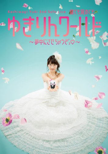 Kashiwagi Yuki 2nd Solo Live Netemosametemo Yukirin World ~Muchuu-ni sasechauzo~ [DVD]