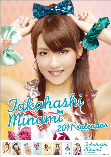 Takahashi Minami 2011 Calendar