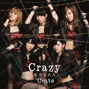 Crazy Kanzen na Otona (Type A) [CD+DVD]